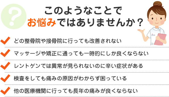 このようなことでお悩みではありませんか？