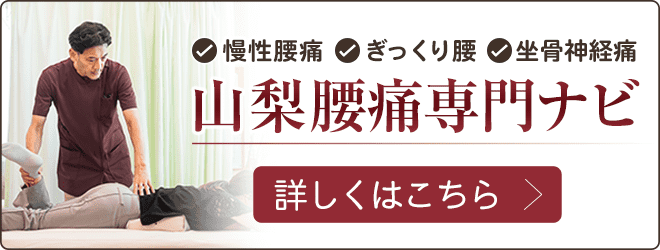 疲労回復鍼灸